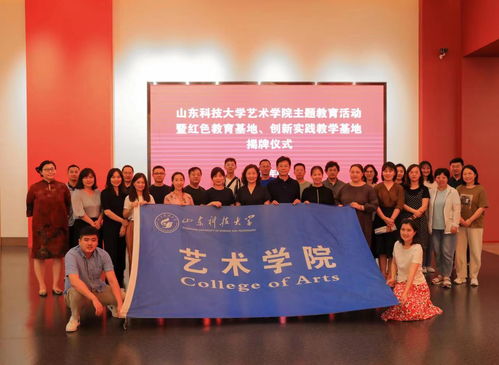 藝術學院組織全體教職工赴青島古鎮口軍民融合創新示范區參觀學習