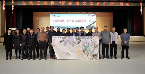 寶坻區政協組織開展 新春送文化進企業 活動