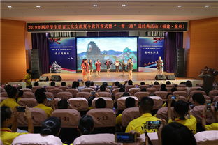 福建省教育廳網(wǎng) 2019年兩岸學(xué)生語(yǔ)言文化交流夏令營(yíng)開營(yíng)式暨 一帶一路 送經(jīng)典活動(dòng)在泉州舉行