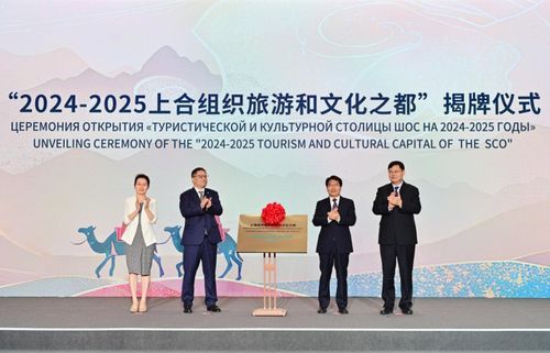 青島 上合文旅之都,共繪國際文化交流新藍圖