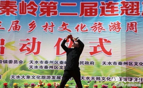 天水 秦州秦嶺第二屆連翹旅游節(jié)暨第三屆鄉(xiāng)村文化旅游周活動(dòng)啟幕