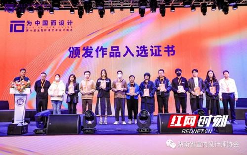 湘設(shè)協(xié)會(huì)長朱力受邀參加第十屆全國環(huán)境藝術(shù)設(shè)計(jì)展覽暨學(xué)術(shù)會(huì)議，推動(dòng)文化藝術(shù)交流